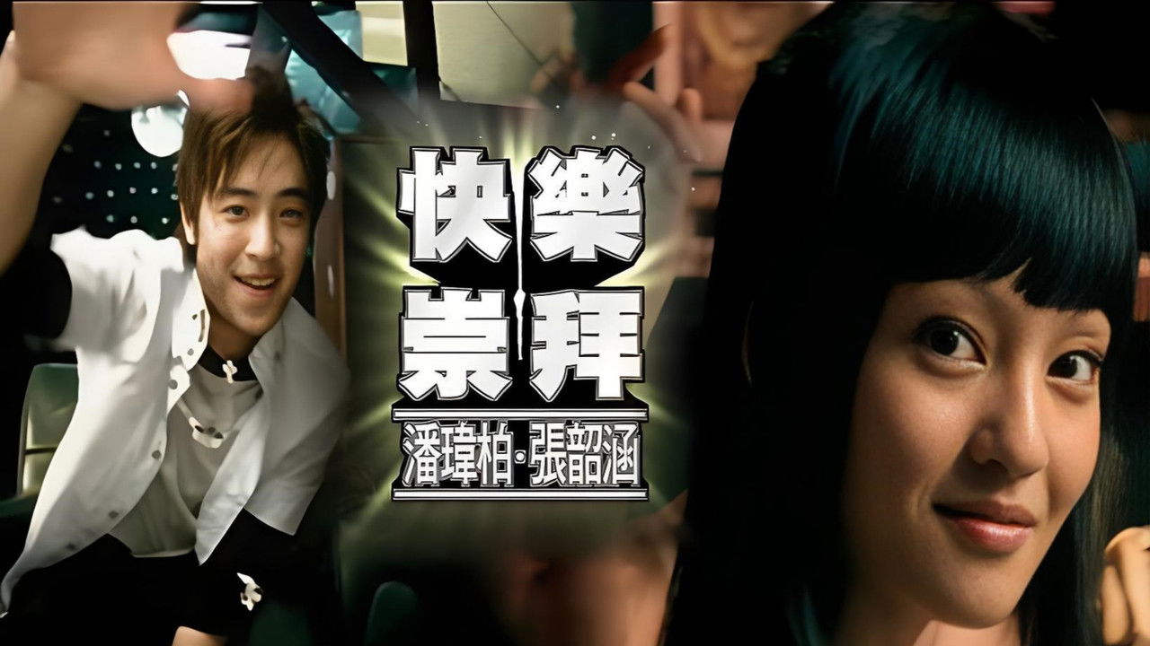 华语流行音乐合集 — Épisode 29