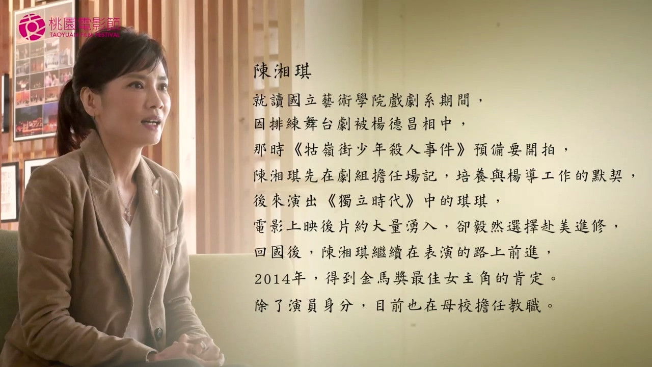 十年，再見楊德昌 — Épisode 12