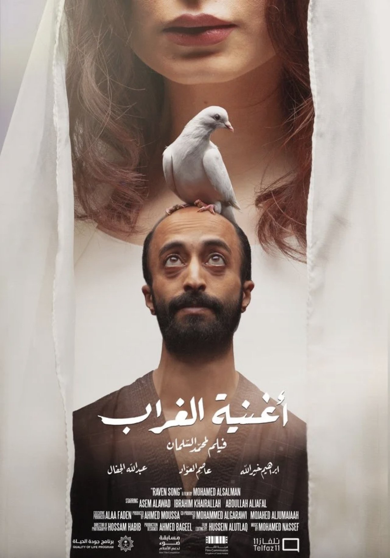 أغنية الغراب أغنية الغراب