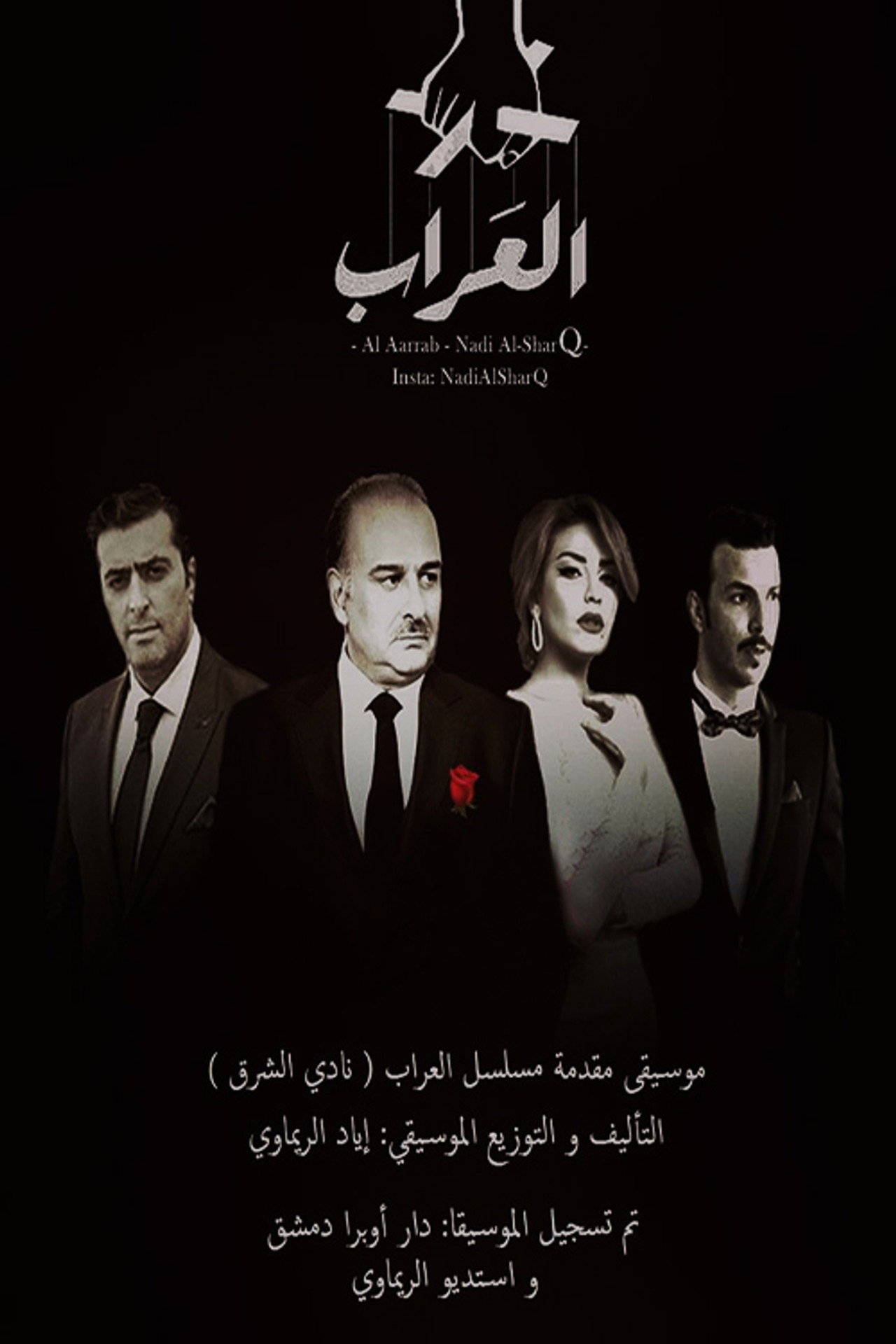 Al Arrab
