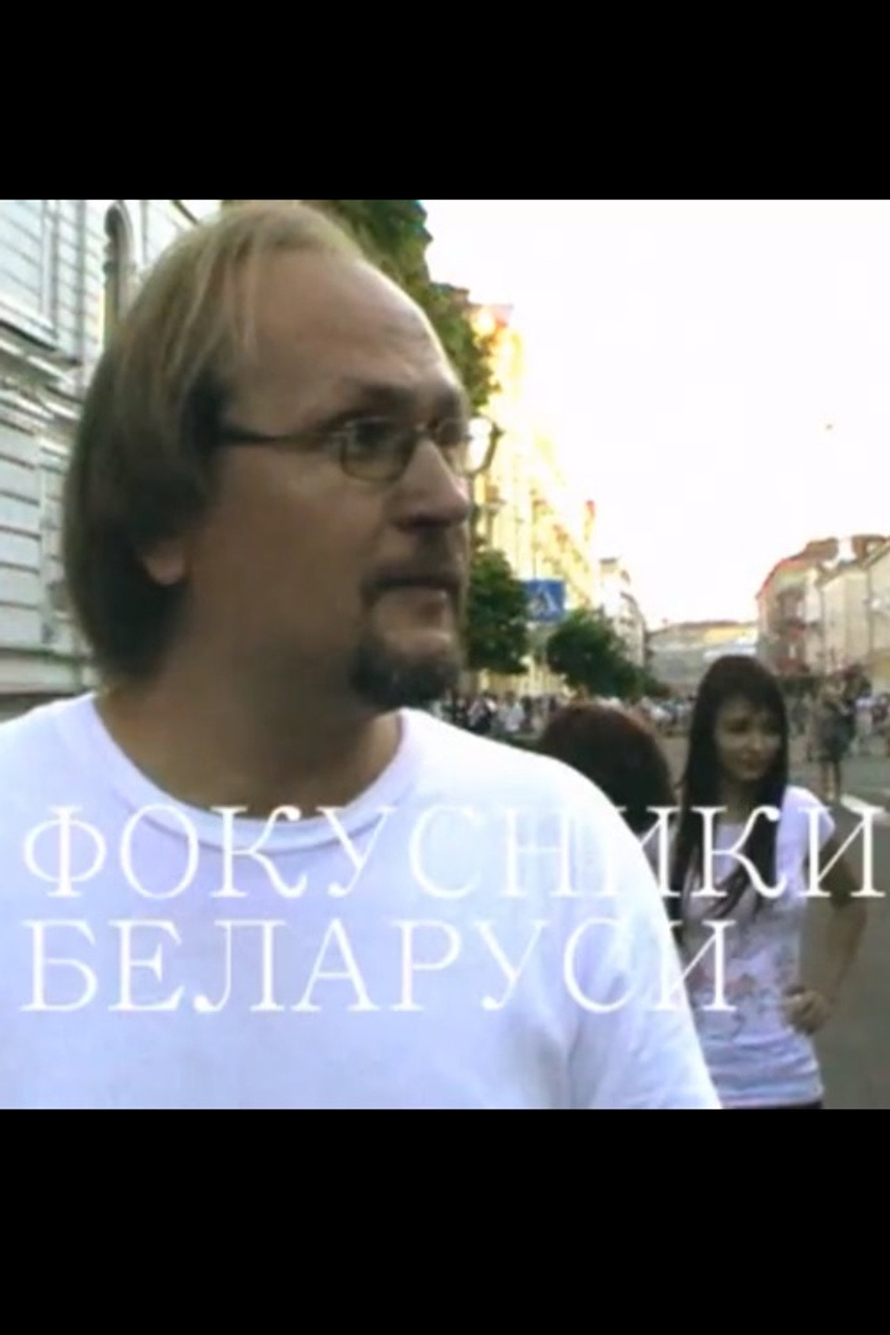 Magicians of Belarus Backdrop