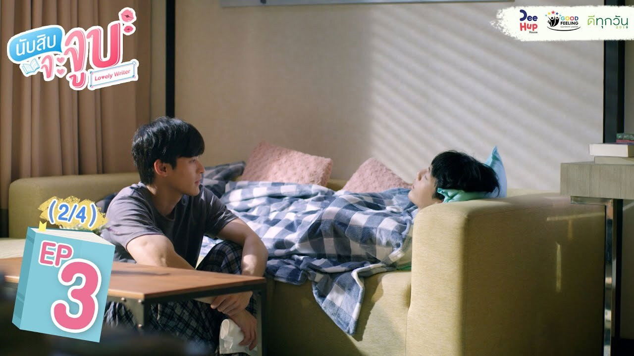 Image Lovely Writer | Preciosa escritora | นับสิบจะจูบ