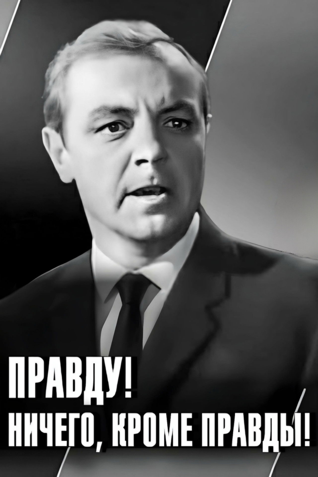 The Truth! Nothing But the Truth! Backdrop