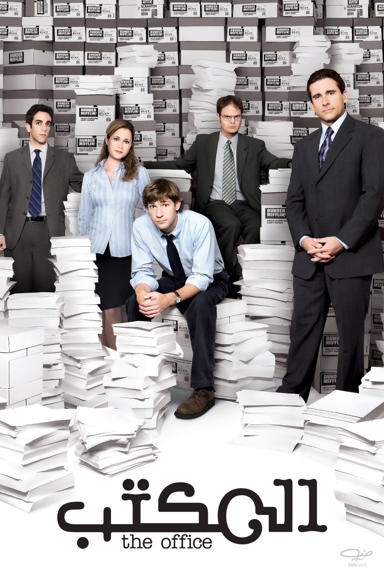 مشاهدة مسلسل The Office مترجم - بوستر