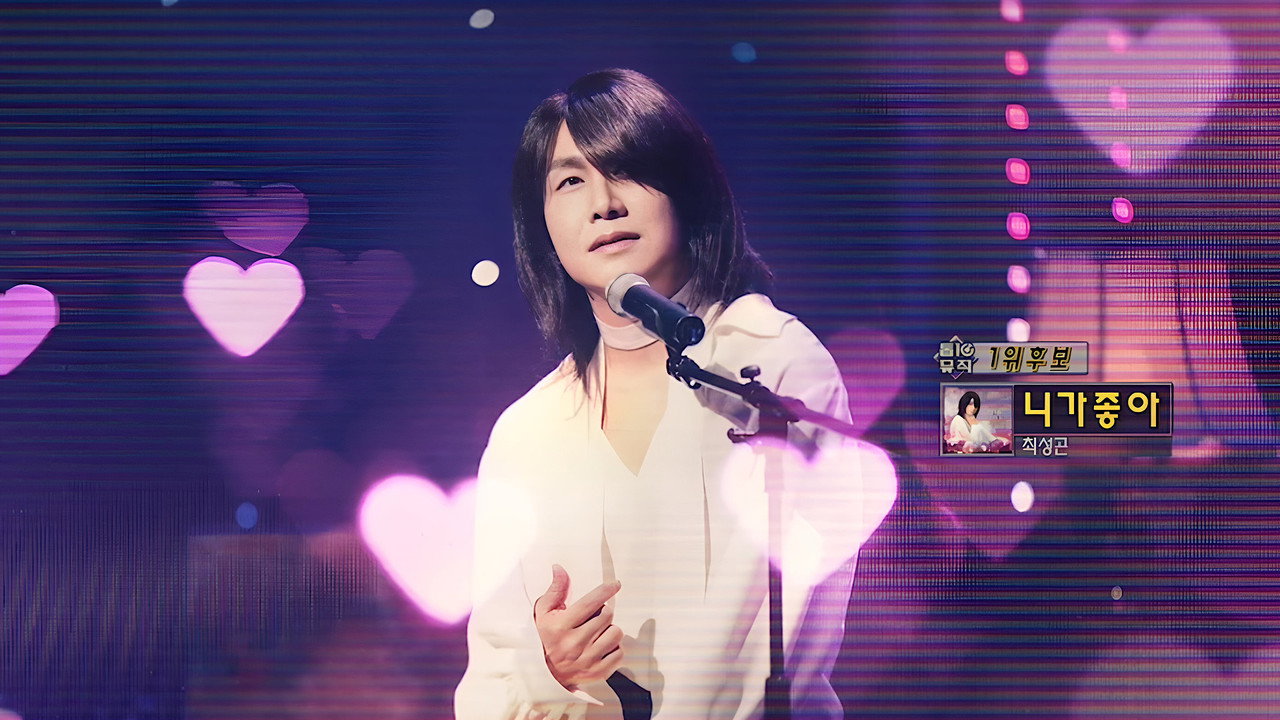 Wild Sing still 2