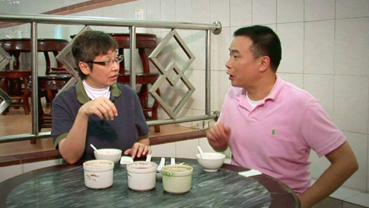 苏GOOD — Épisode 59