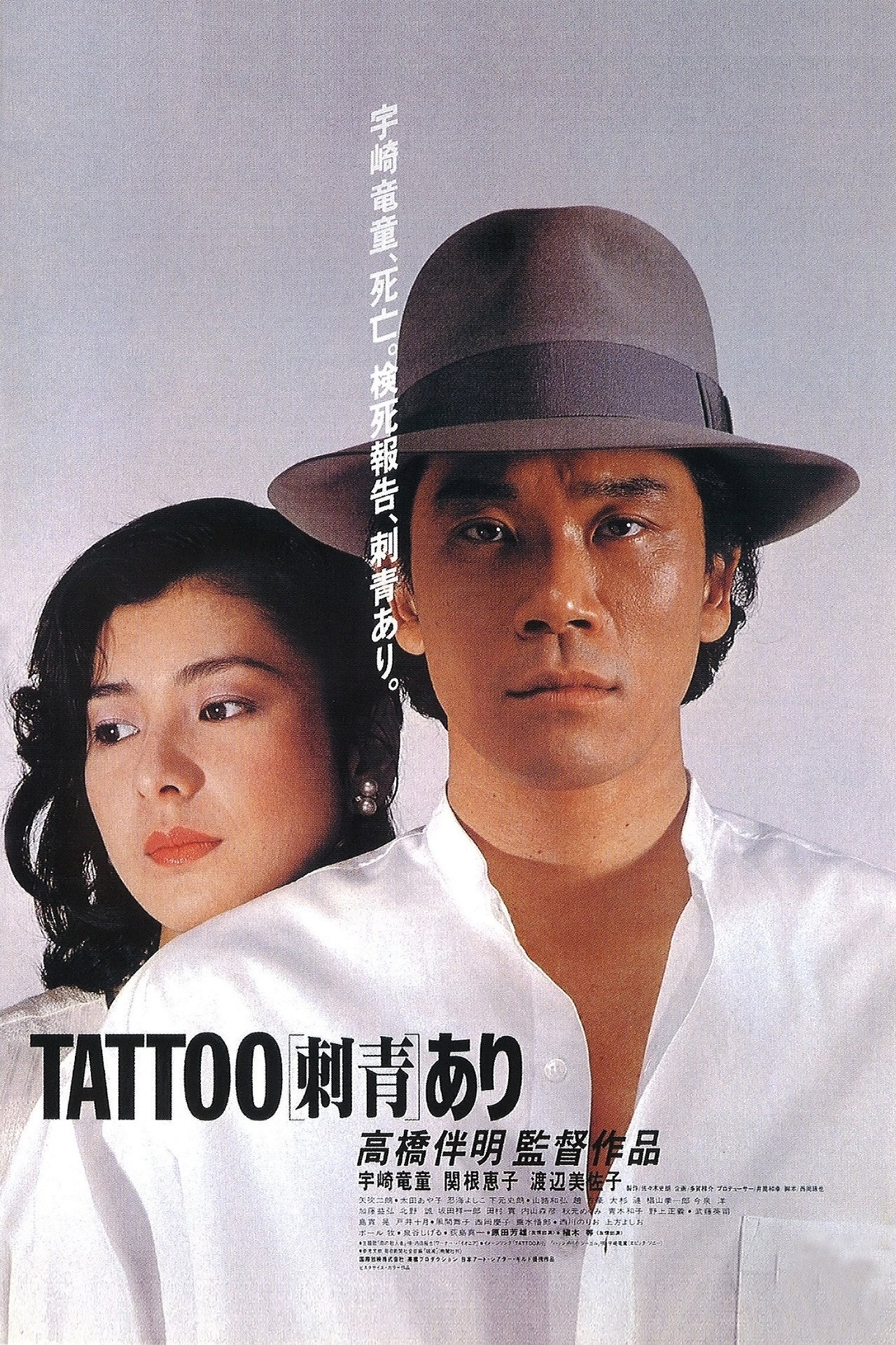 Tattoo afişi