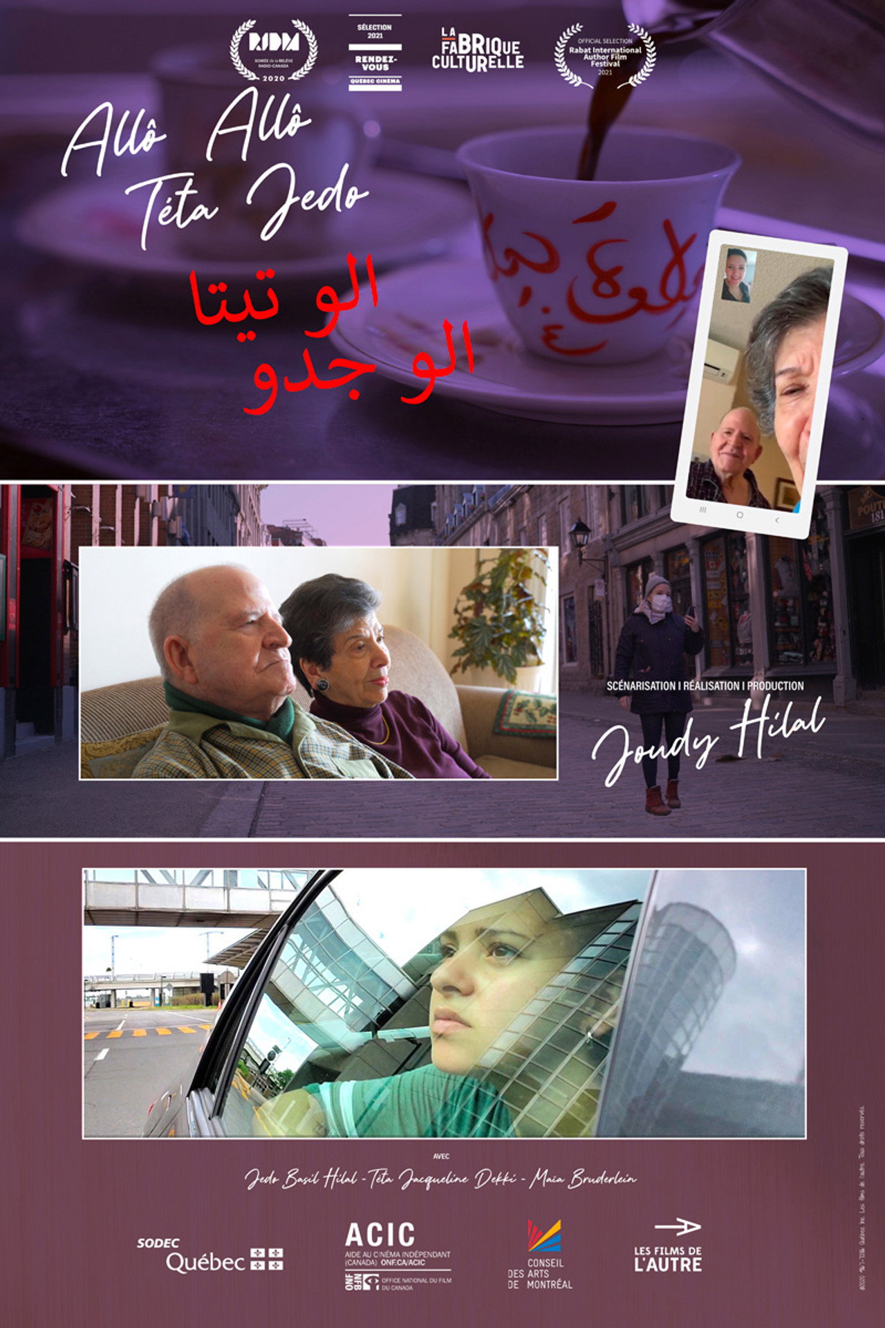 Allô Téta Allô Jedo filmaffisch