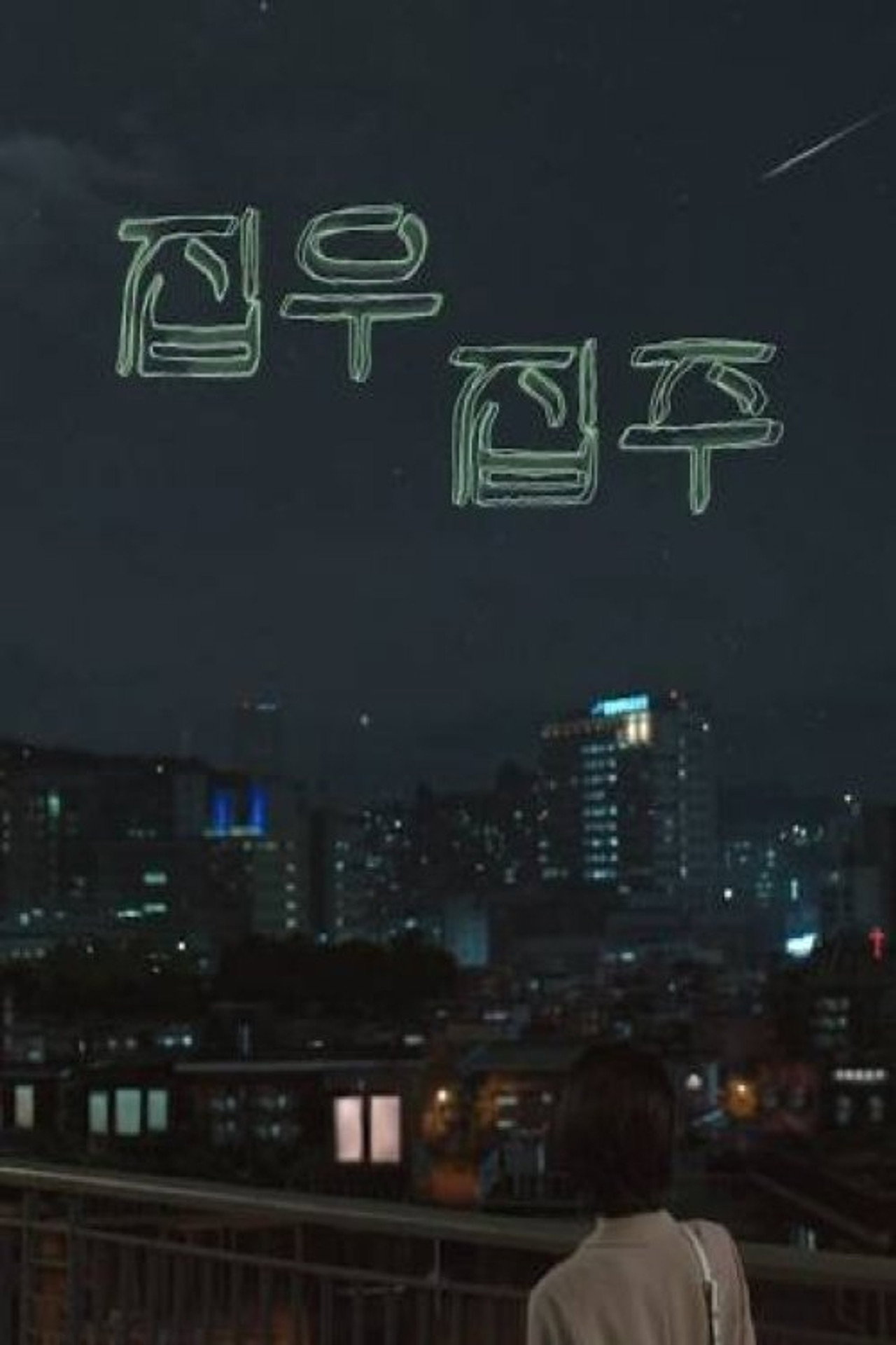 House of the Universe