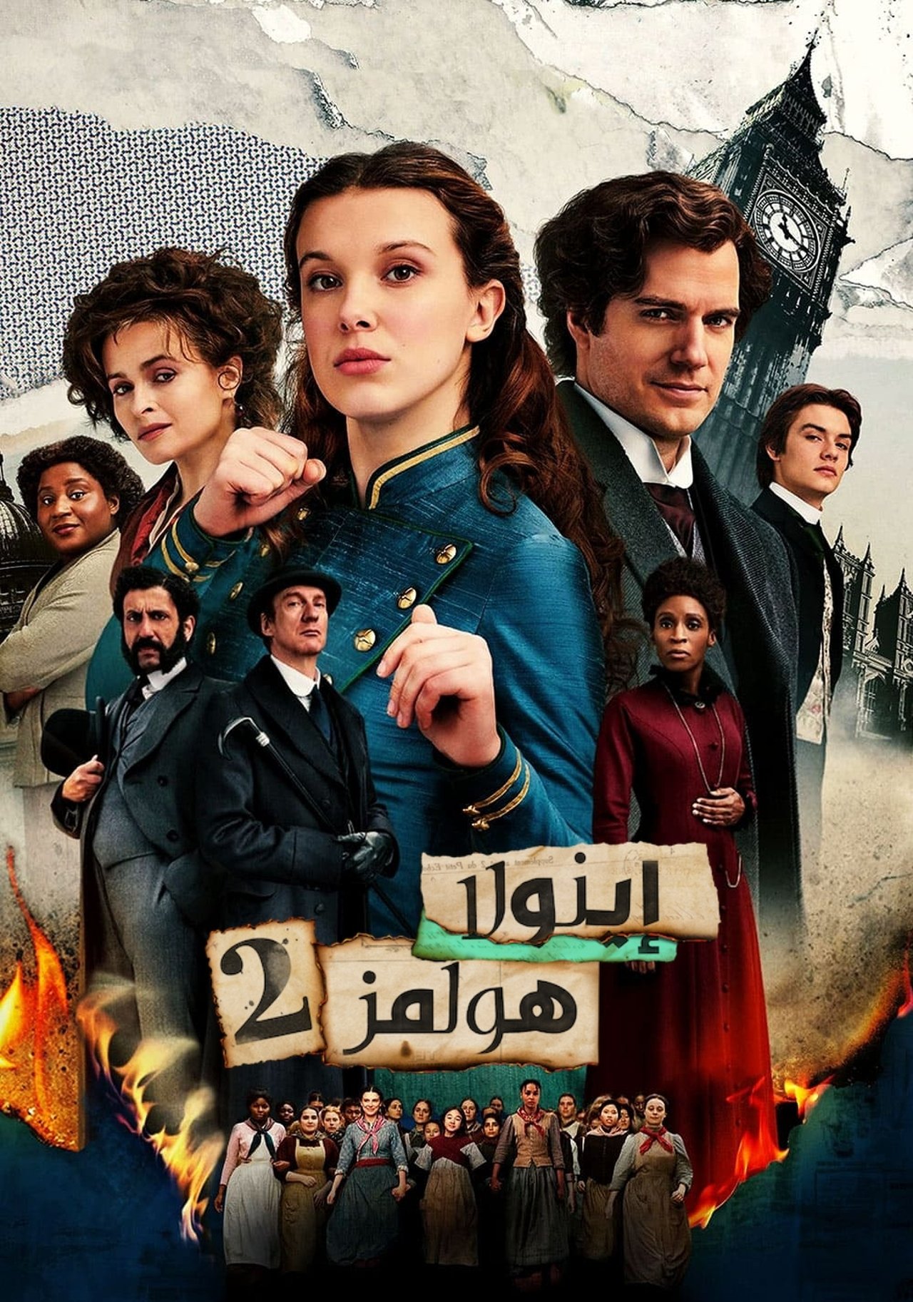 مشاهدة فيلم Enola Holmes 2 مترجم بدون اعلانات - بوستر