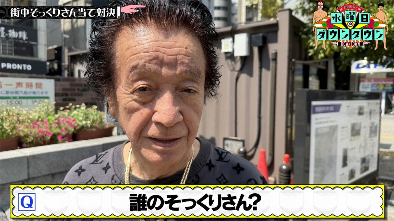 水曜日のダウンタウン — Épisode 35