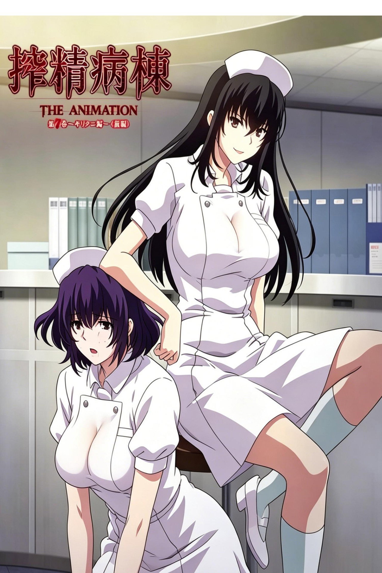 病棟 THE ANIMATION affisch