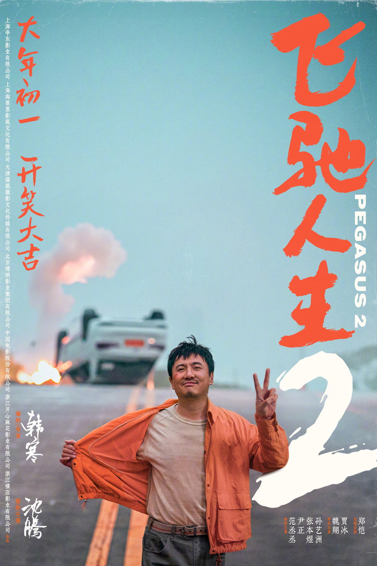 posters 8
