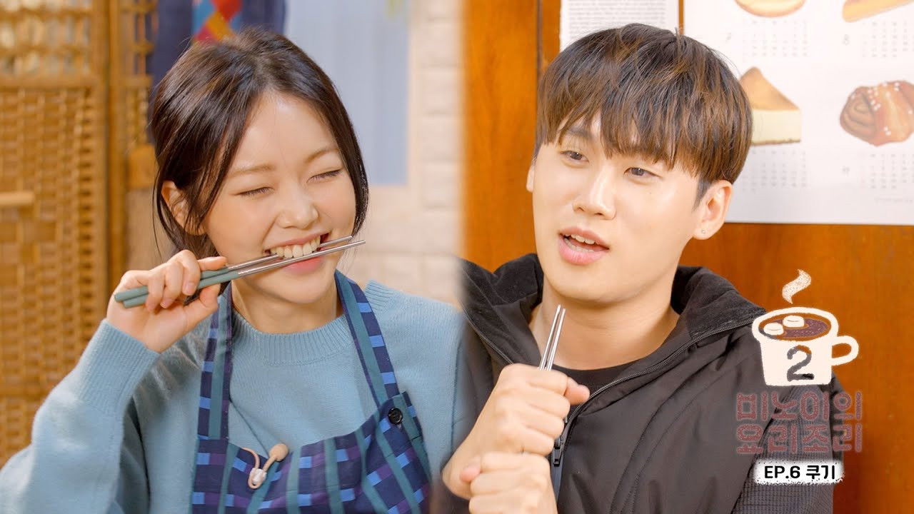 미노이의 요리조리 — Épisode 6