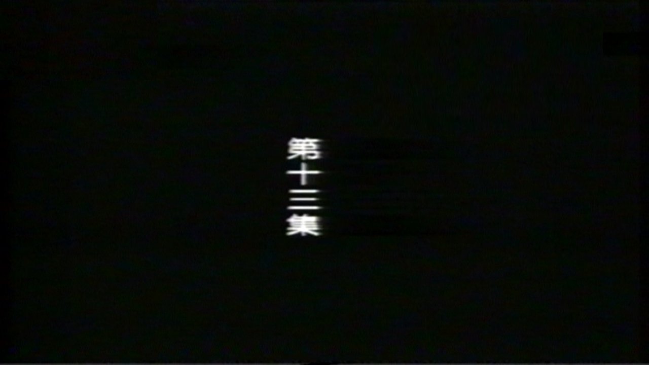 Episode 13