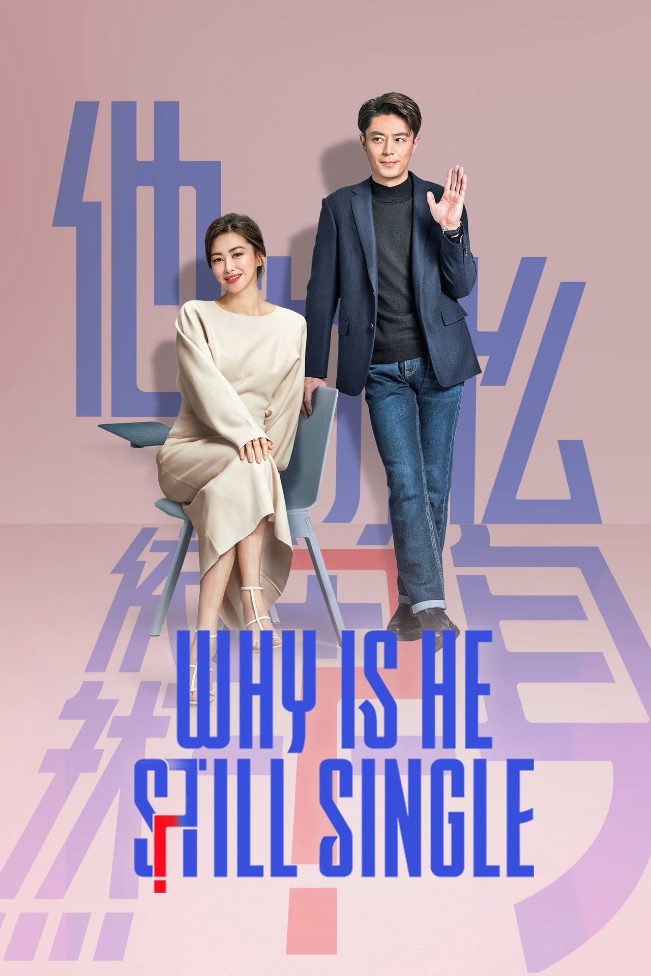 Why is He Still Single?