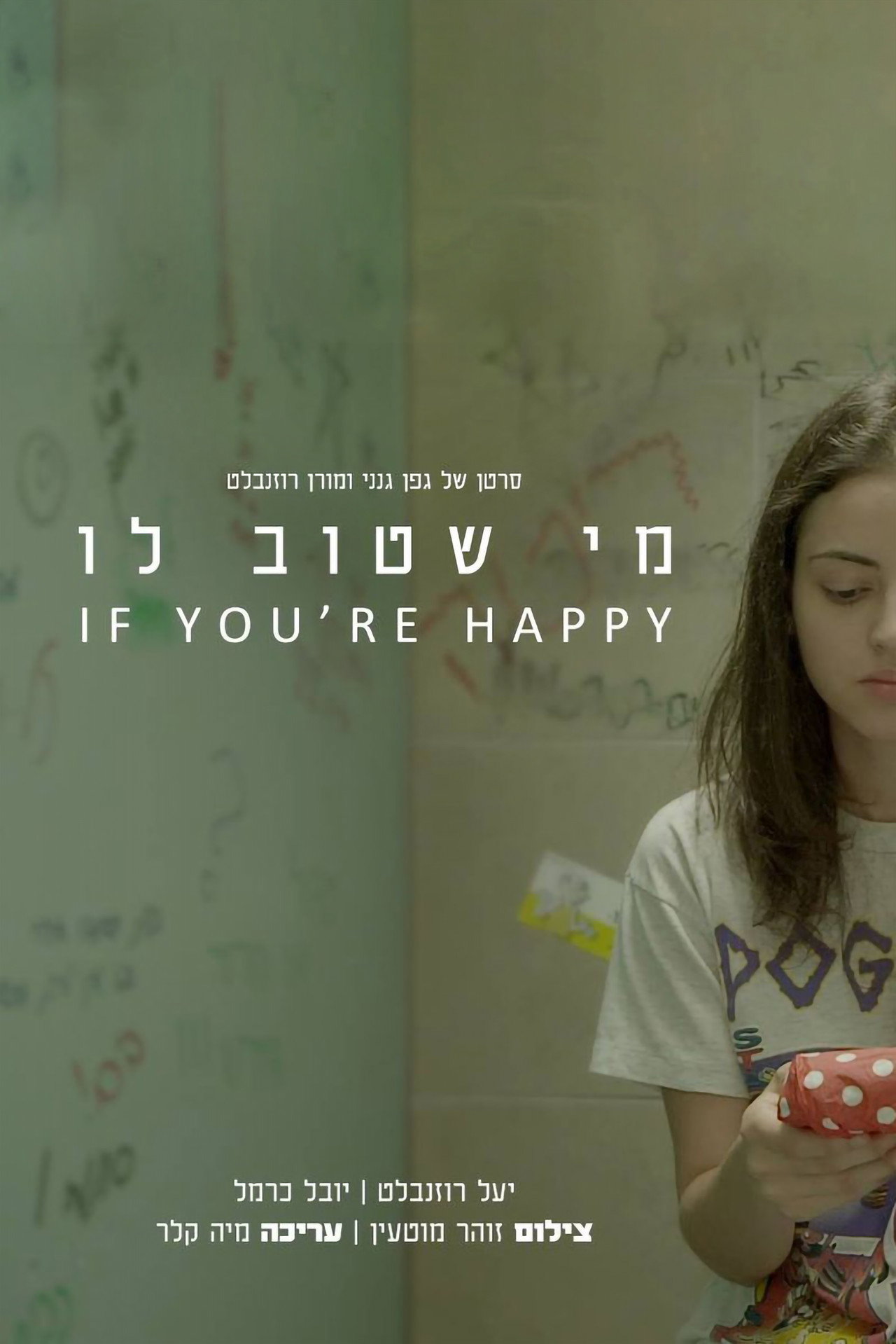 מי שטוב לו filmaffisch