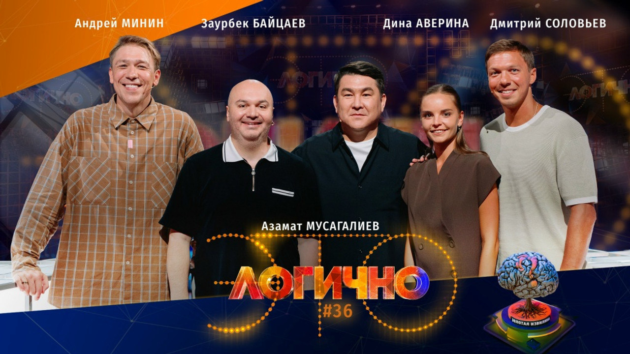 Это логично — Épisode 36