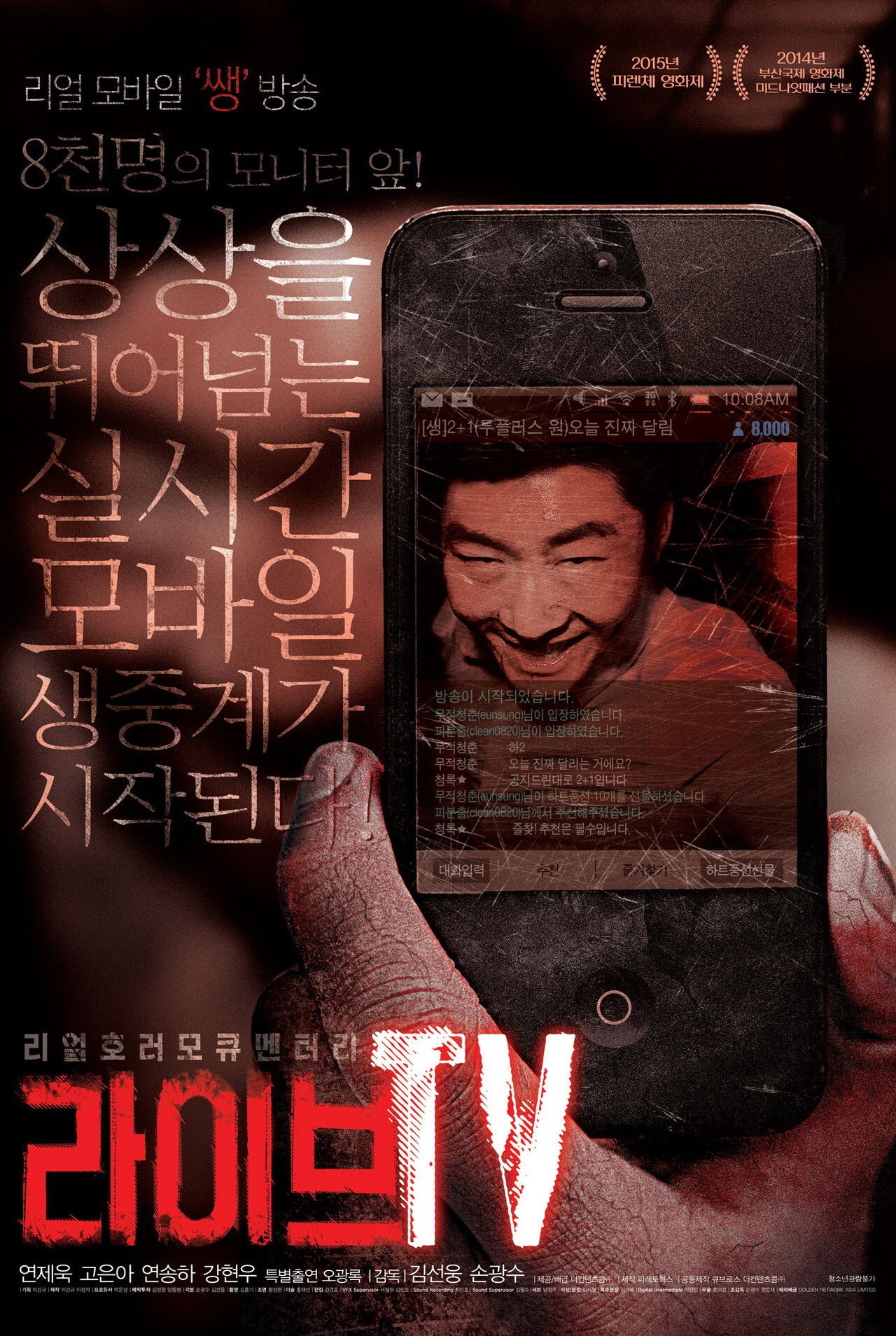 라이브TV filmaffisch