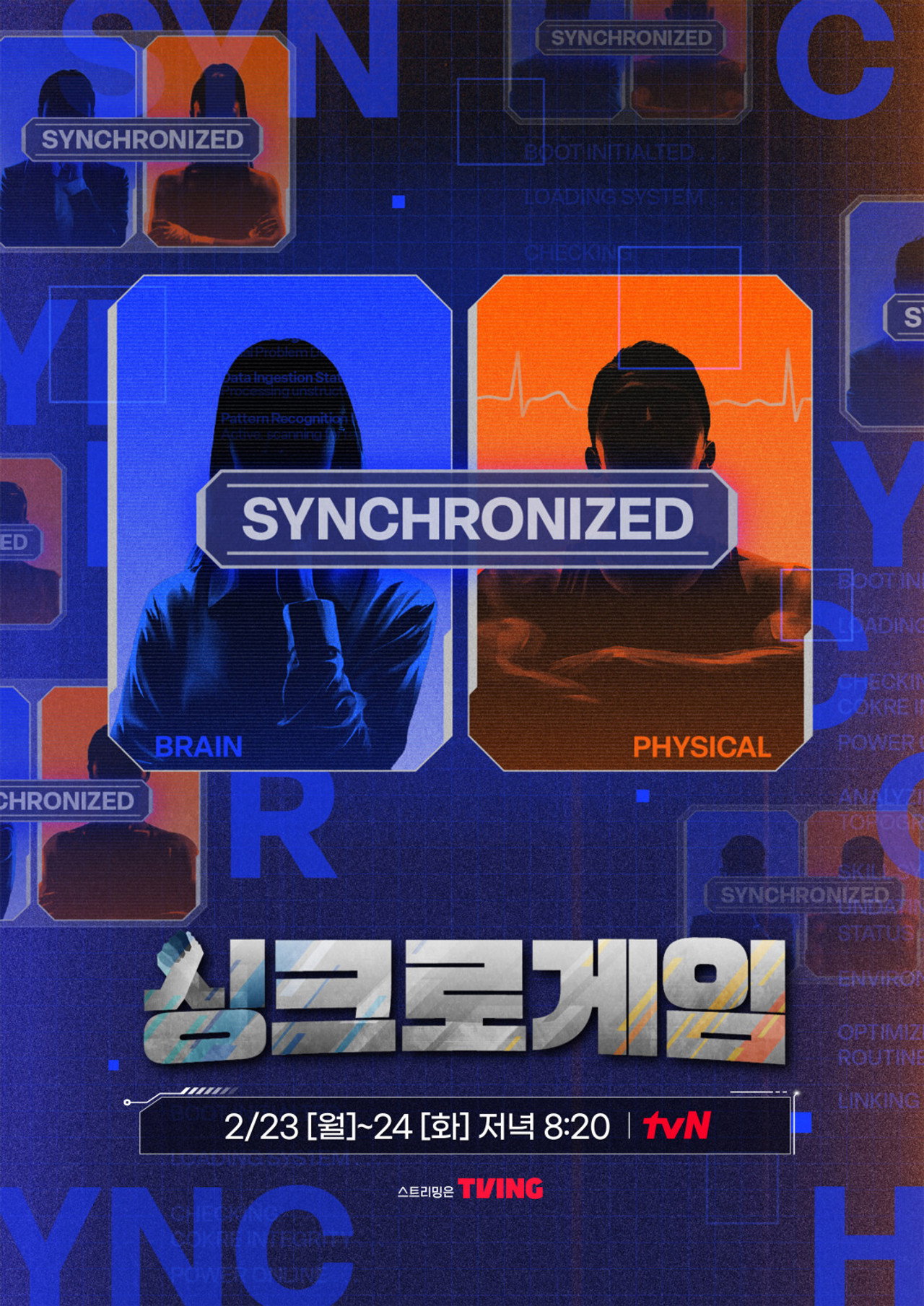 싱크로게임 affisch