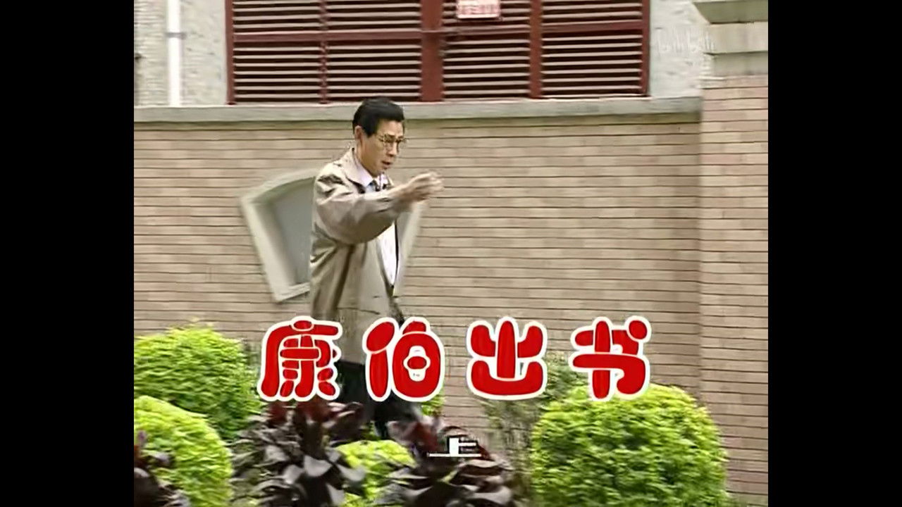 外来媳妇本地郎 — Épisode 467