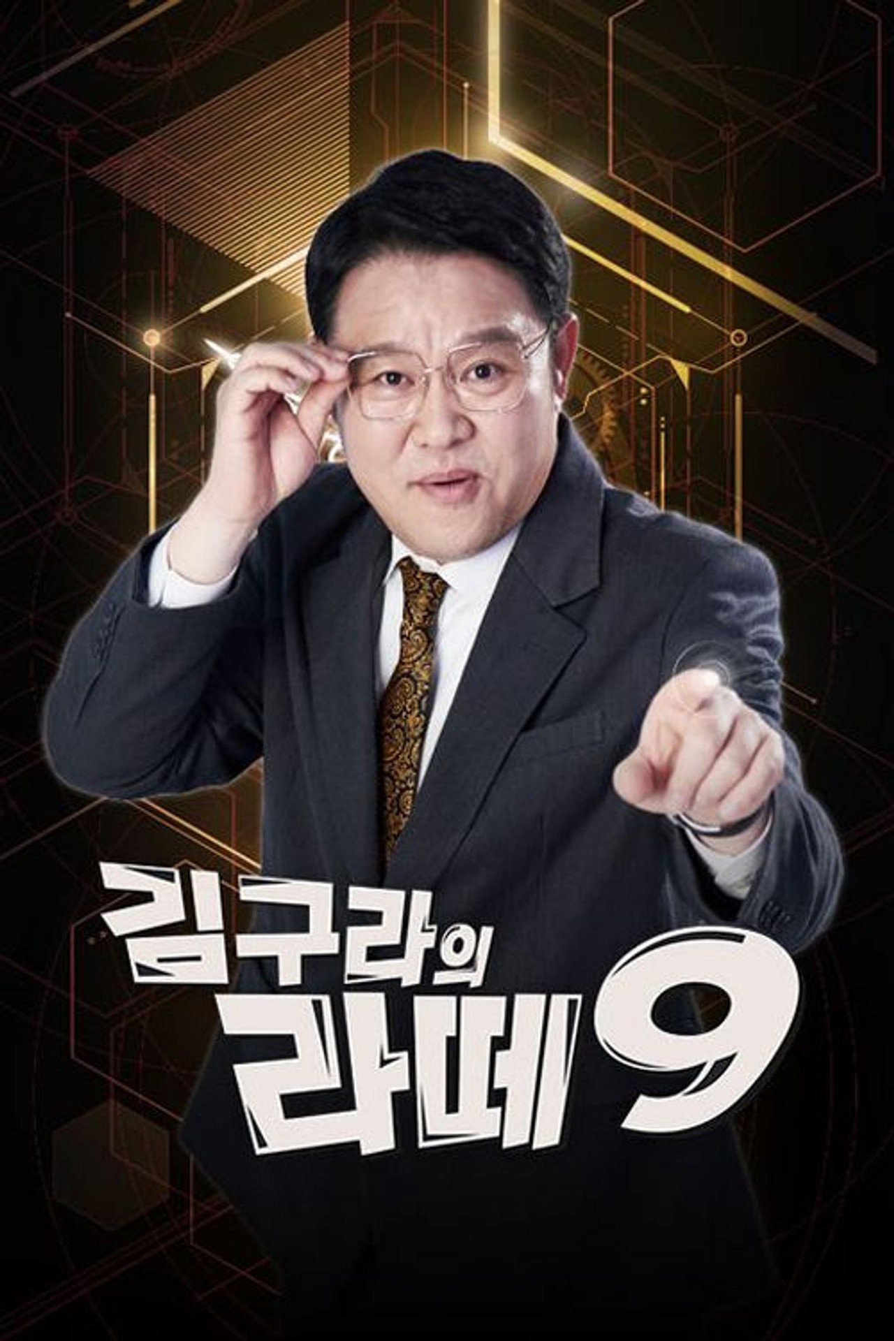 Season 1 poster