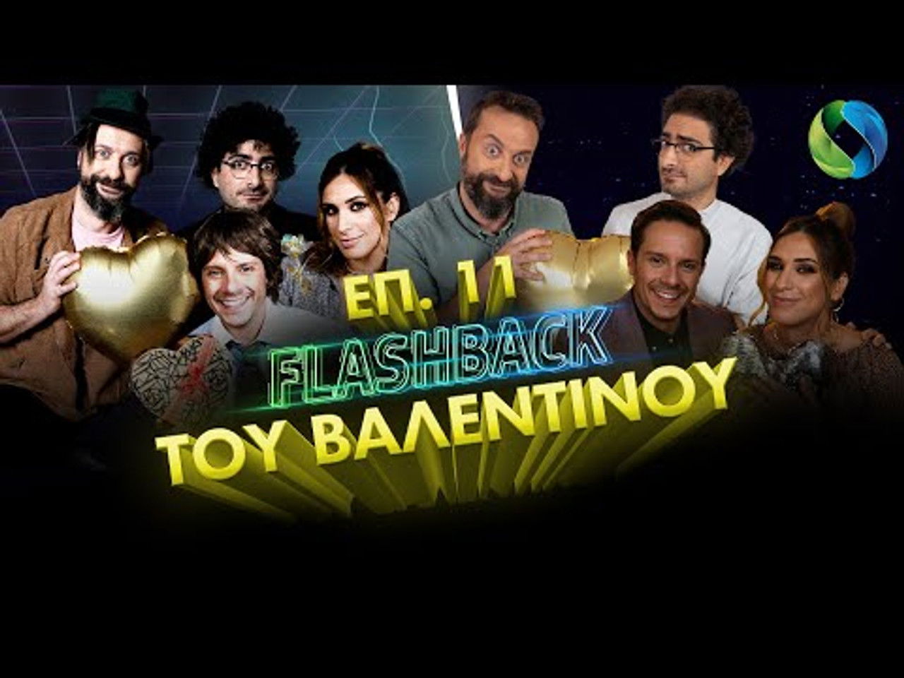 Flashback — Épisode 11