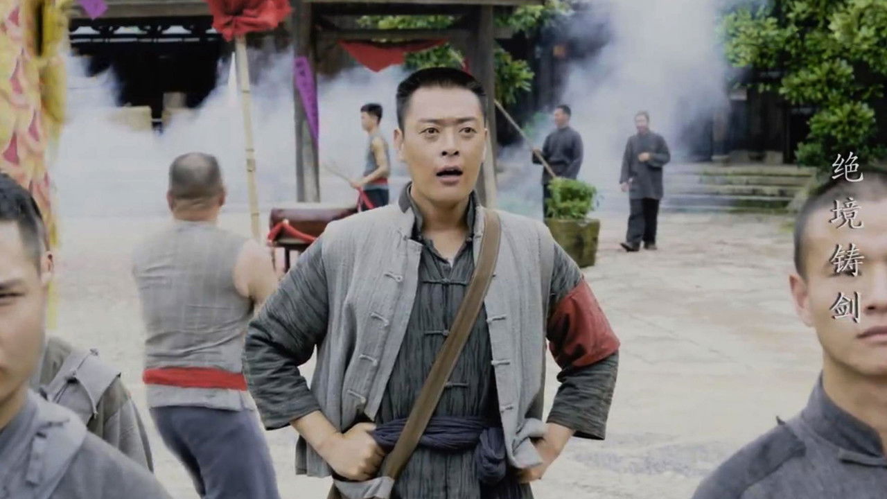 绝境铸剑 — Épisode 4