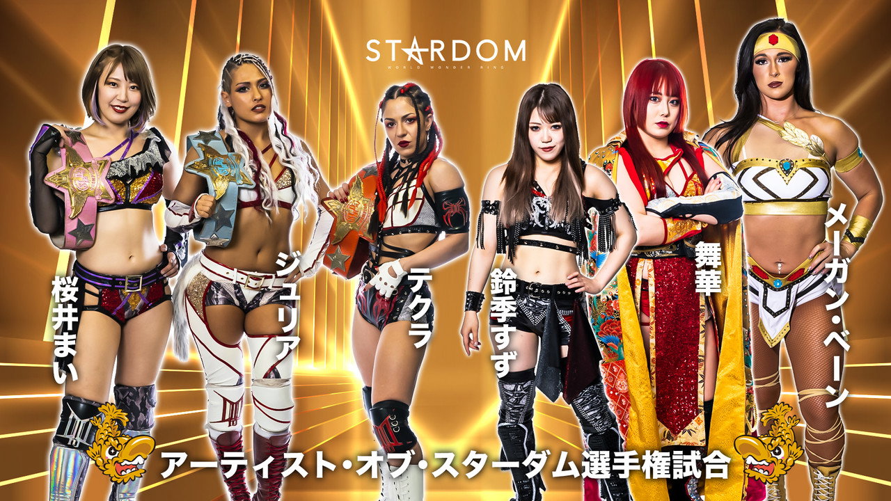 Stardom Nagoya Golden Fight 2023 ~Kinshachi Miracle~ still 4