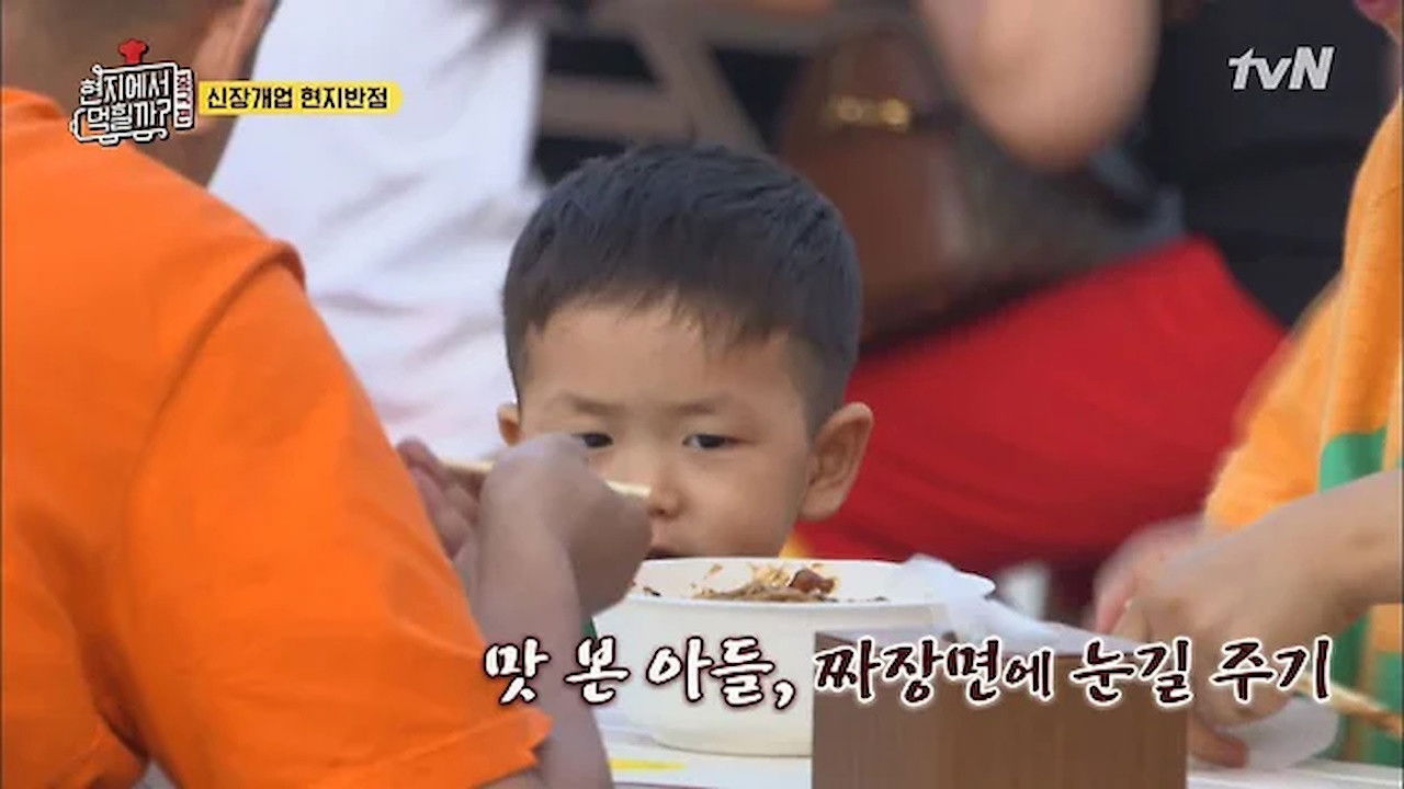 현지에서 먹힐까? — Épisode 1