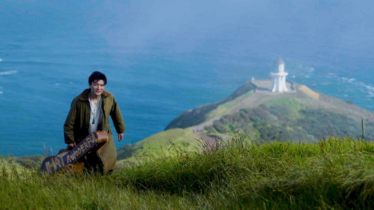 地球の歩き方 — Épisode 12