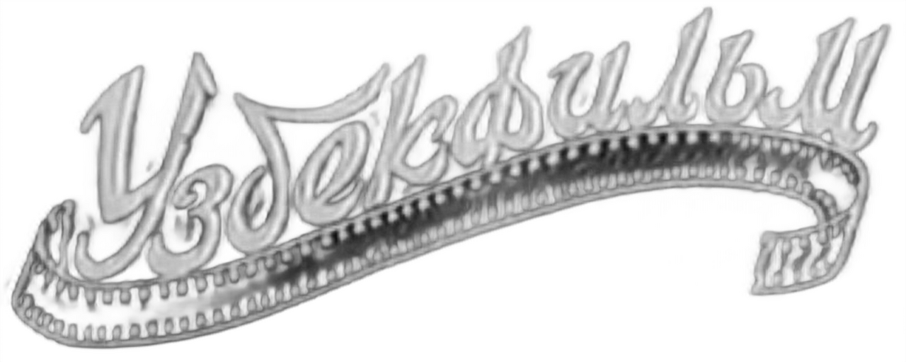 Uzbekfilm