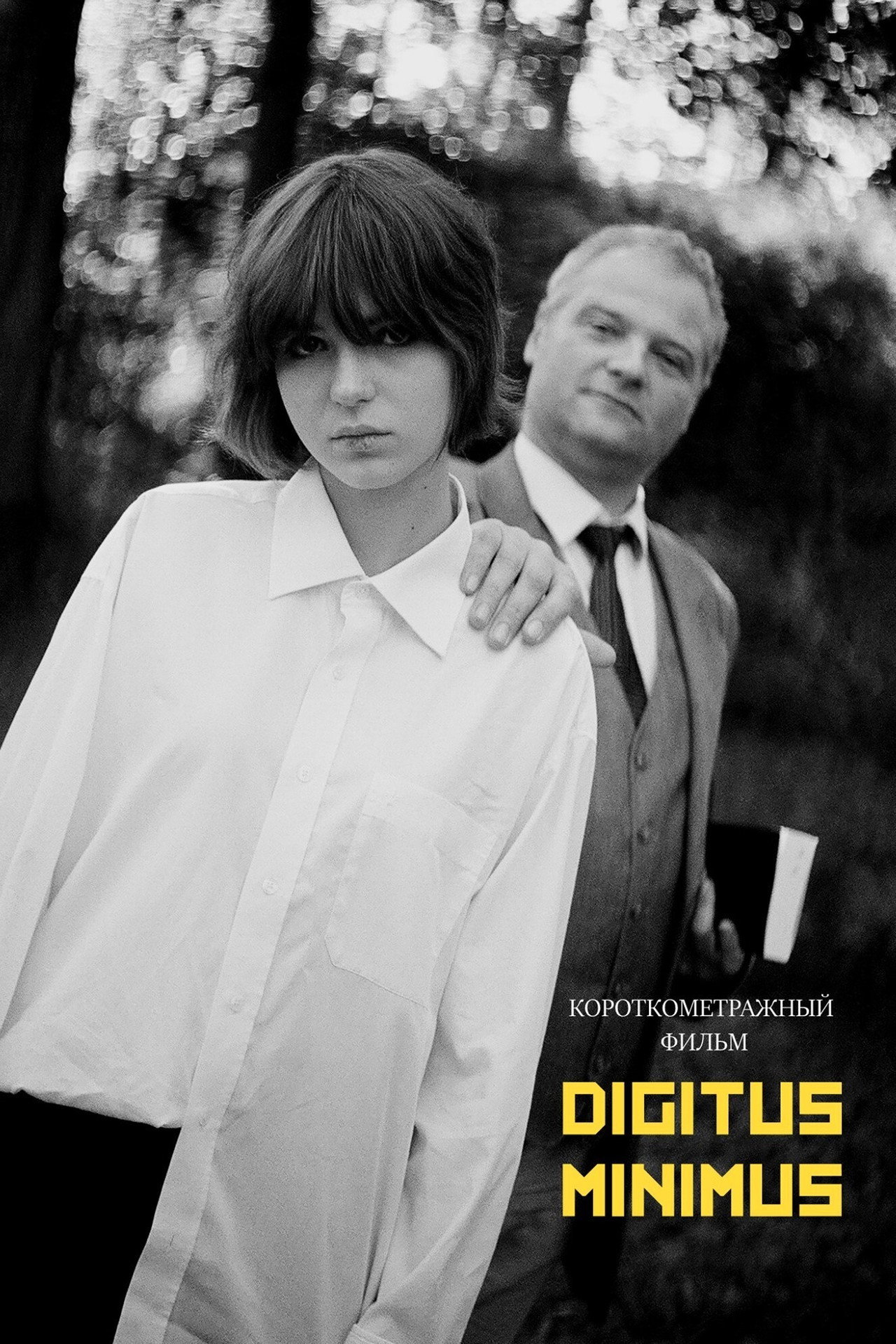 Digitus Minimus filmaffisch