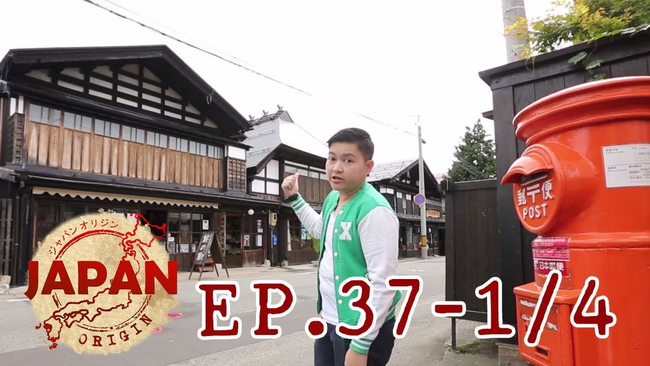 Japan Origin — Épisode 37