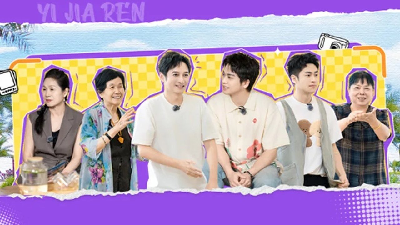 搞笑艺家人 backdrop