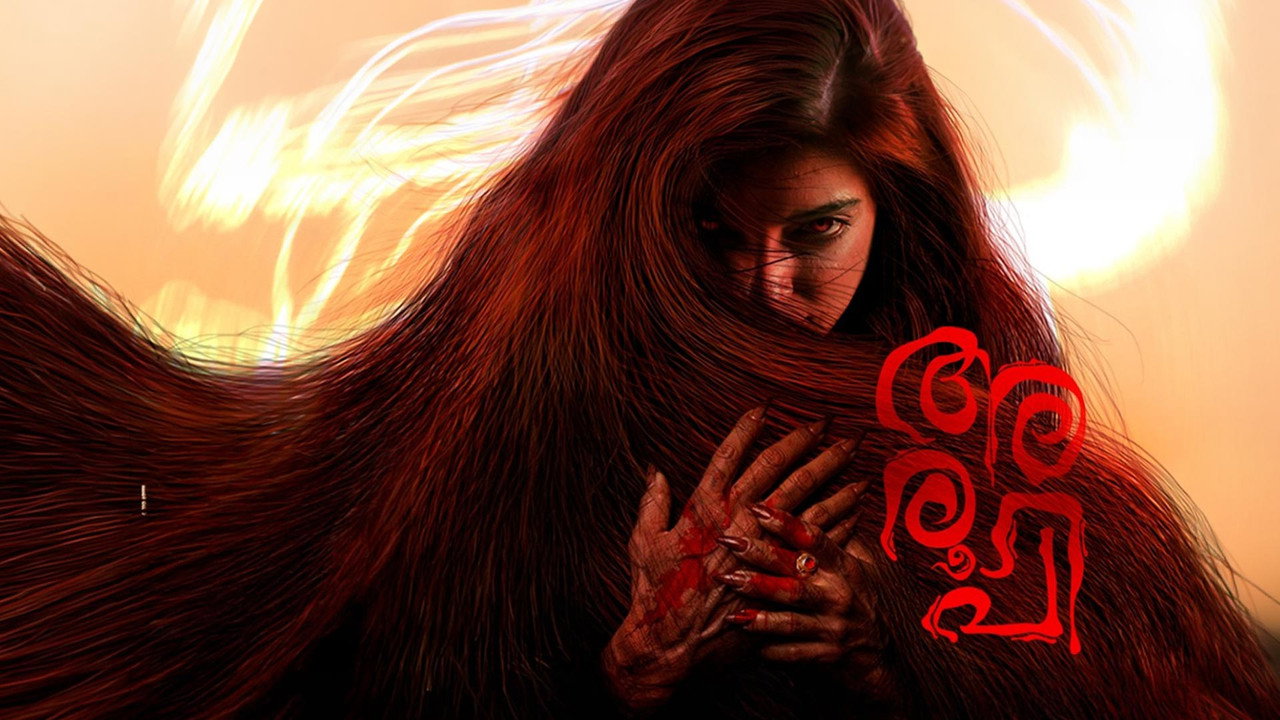 Aroopi production still 2
