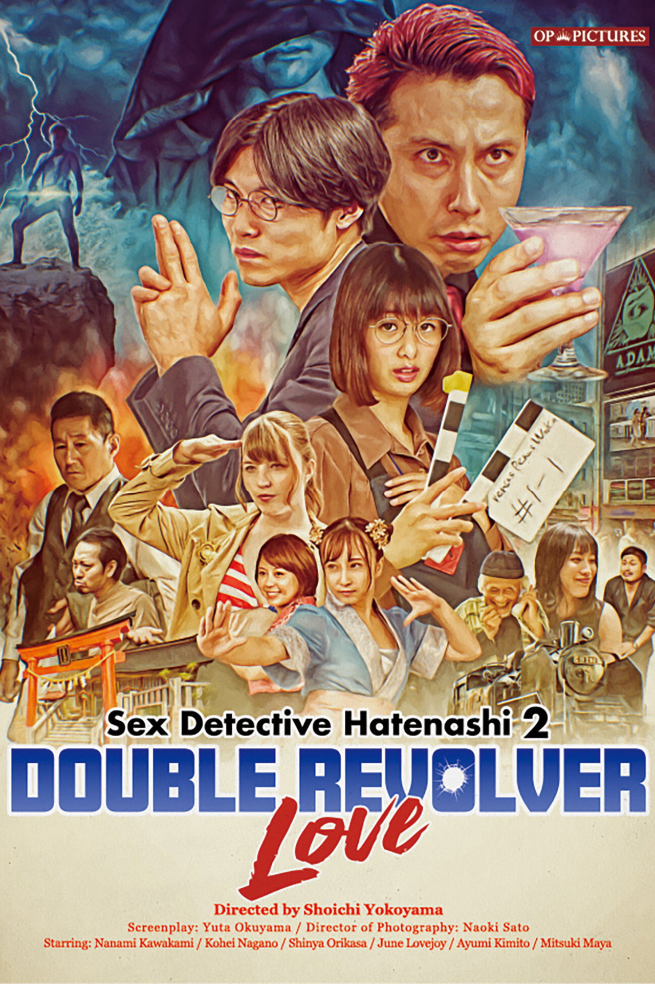 Sex Detective Hatenashi 2: Double Revolver Love