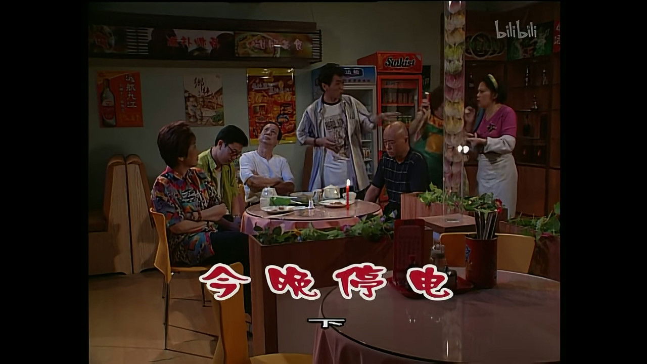 外来媳妇本地郎 — Épisode 866