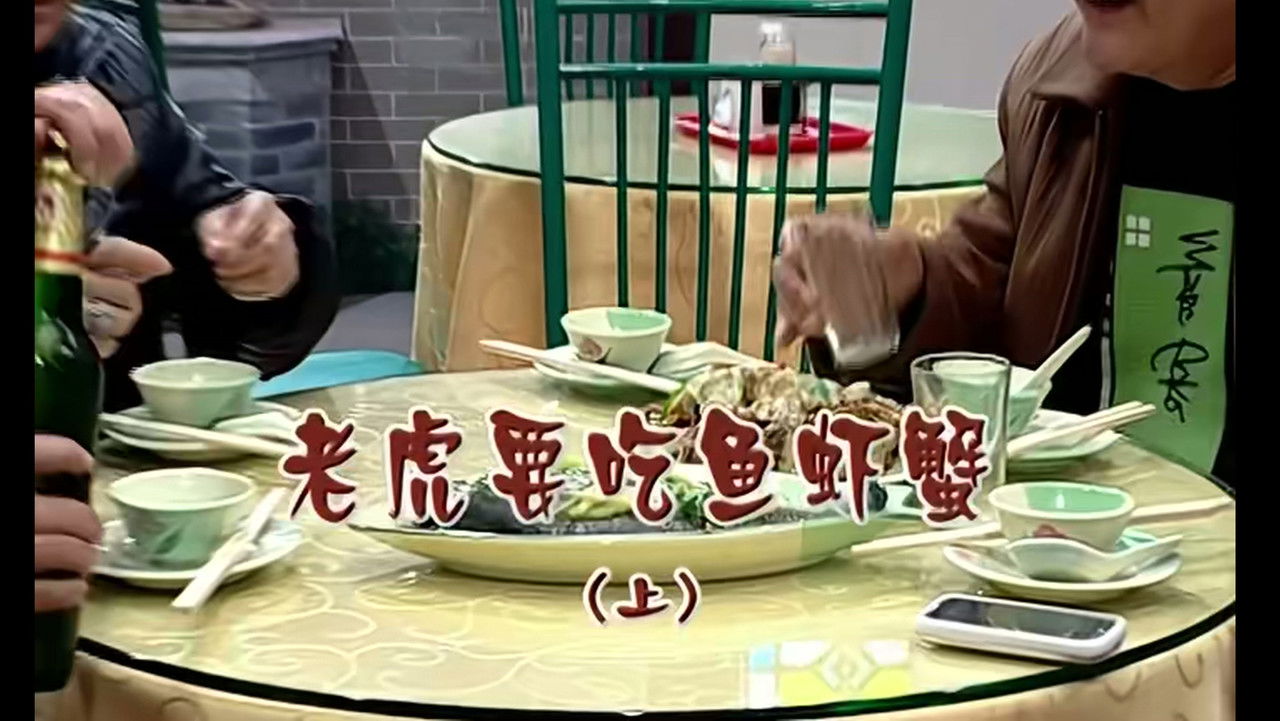 外来媳妇本地郎 — Épisode 1900