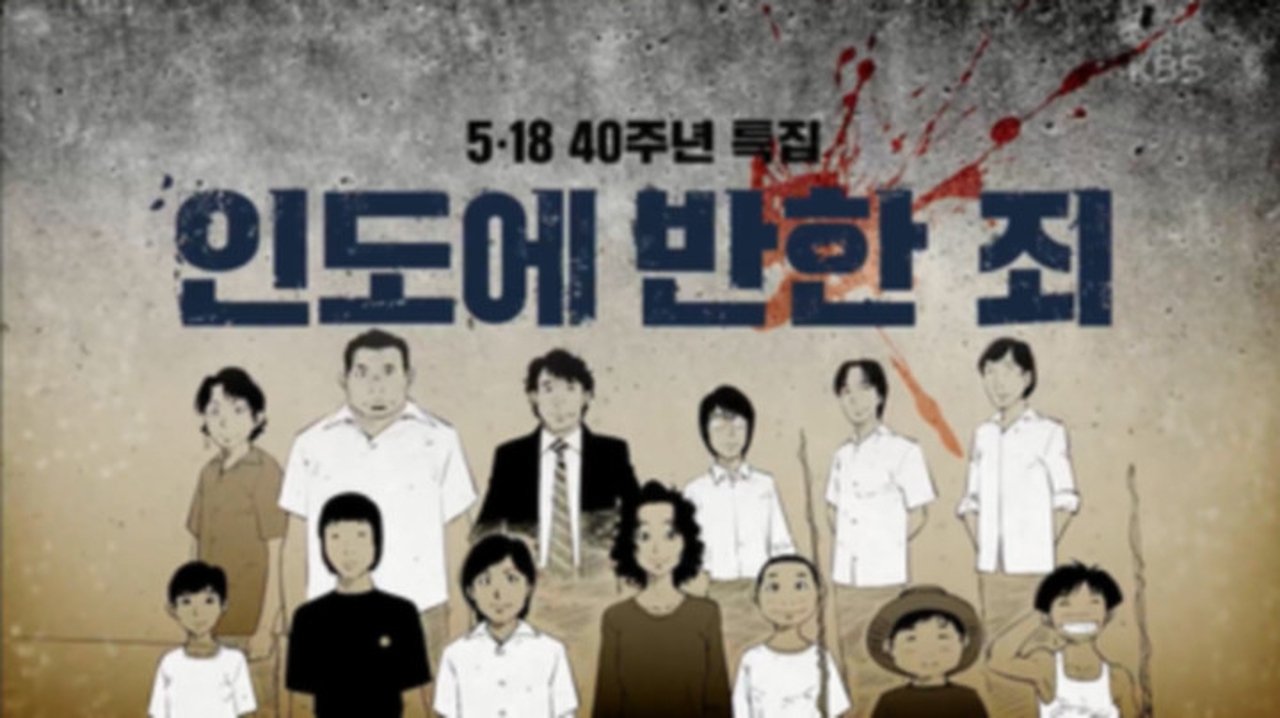 시사기획 창 - Season 1 Episode 284 : Episode 284