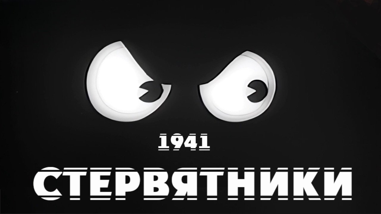 The Vultures