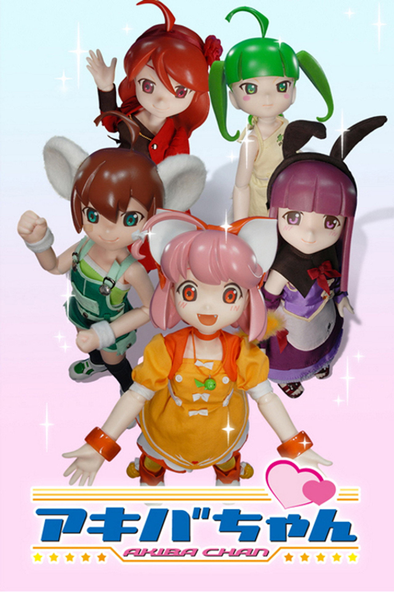 アキバちゃん affisch