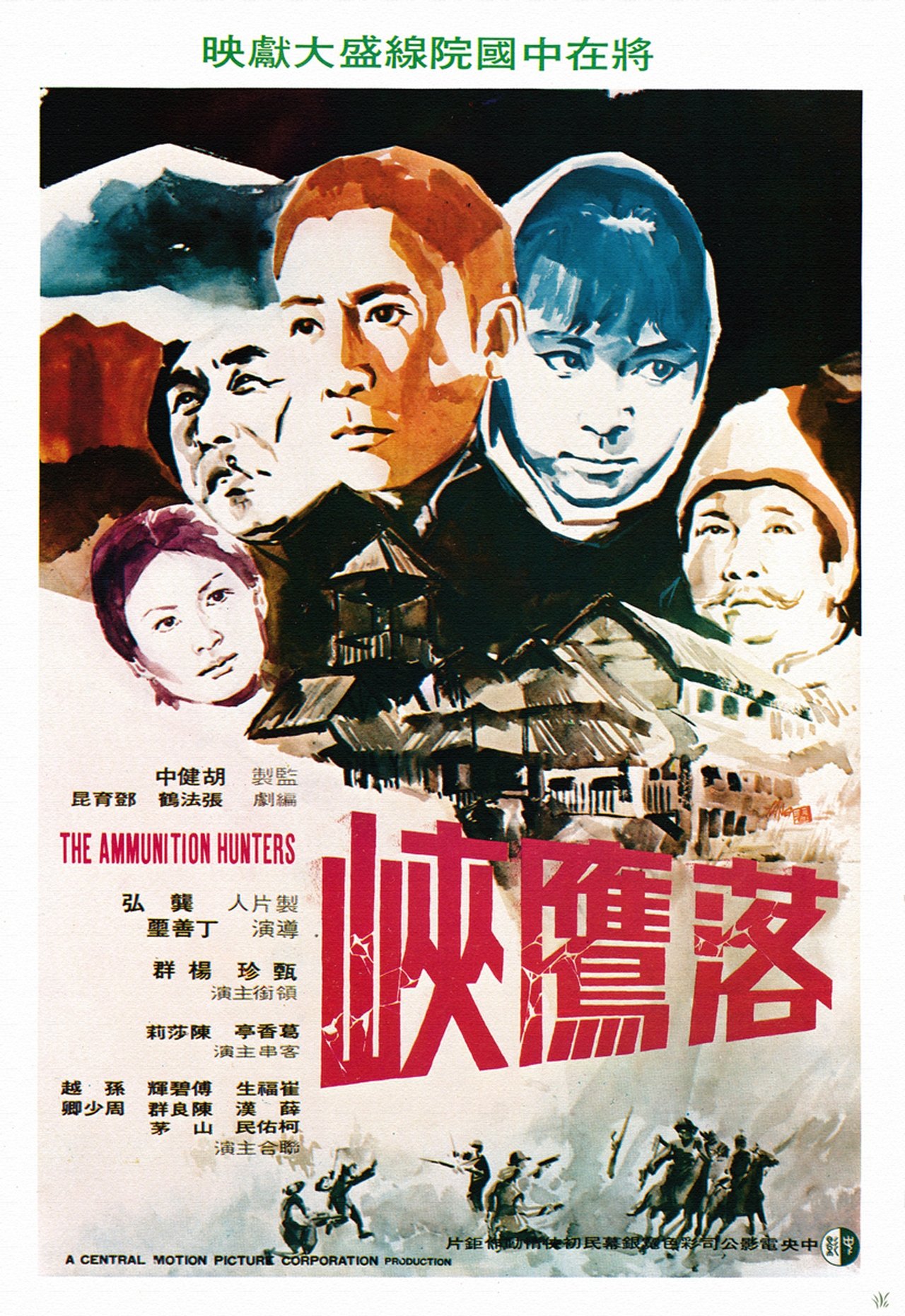 落鷹峽 落鷹峽