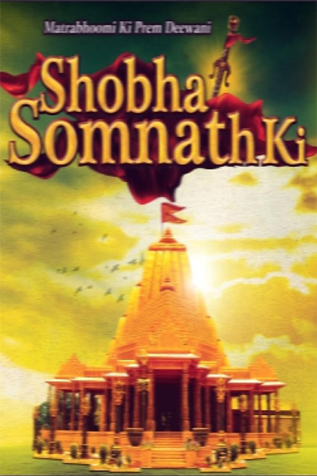 Shobha Somnath Ki affisch