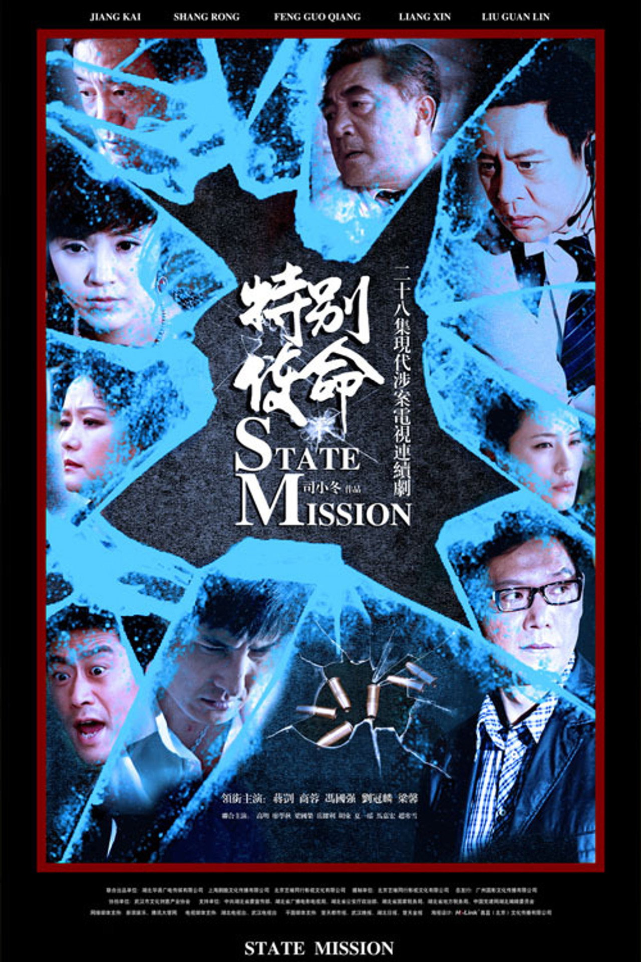 State Mission
