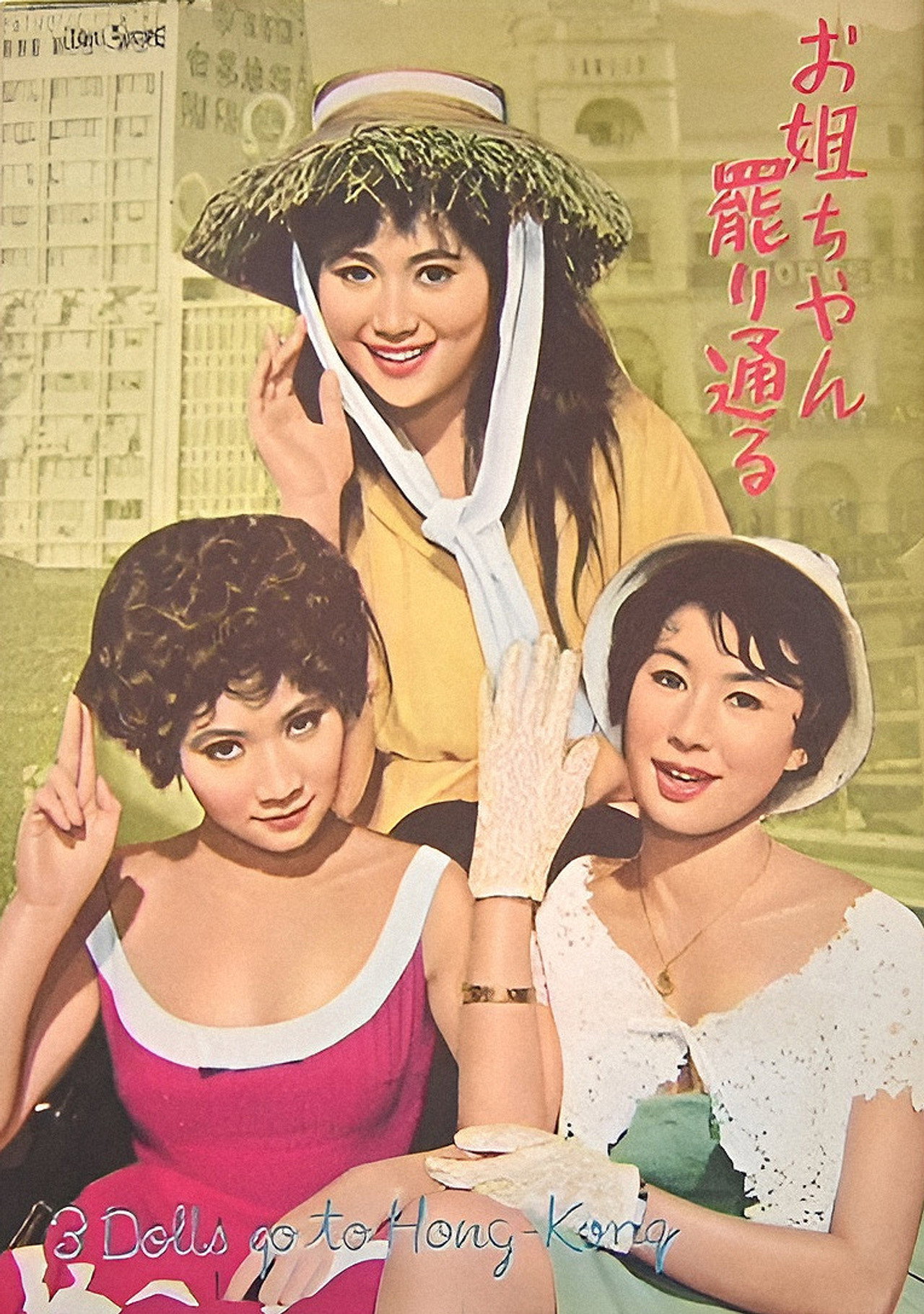 3 Dolls Go to Hong Kong