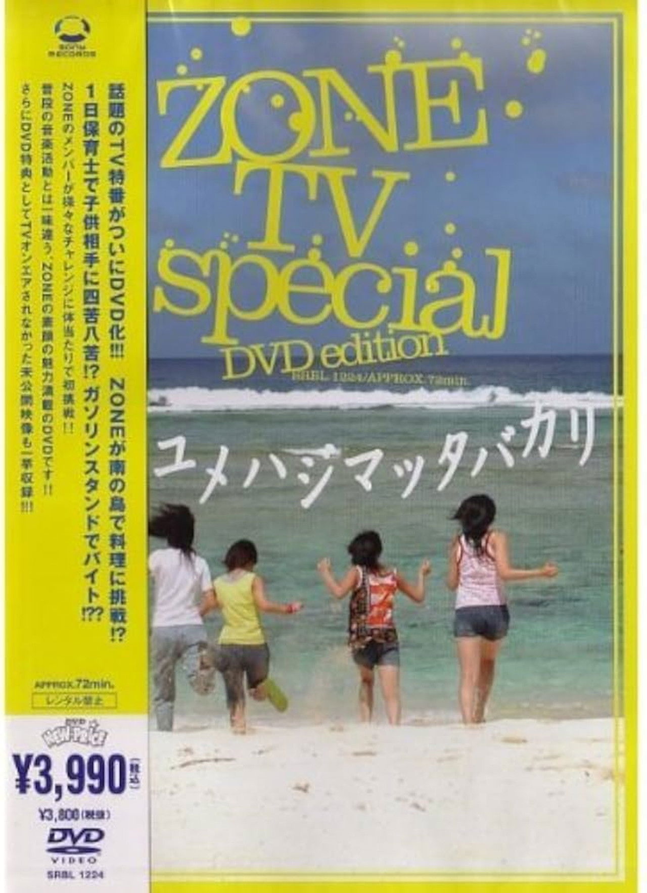 ZONE TV Special - Yume Hajimatta Bakari- Backdrop