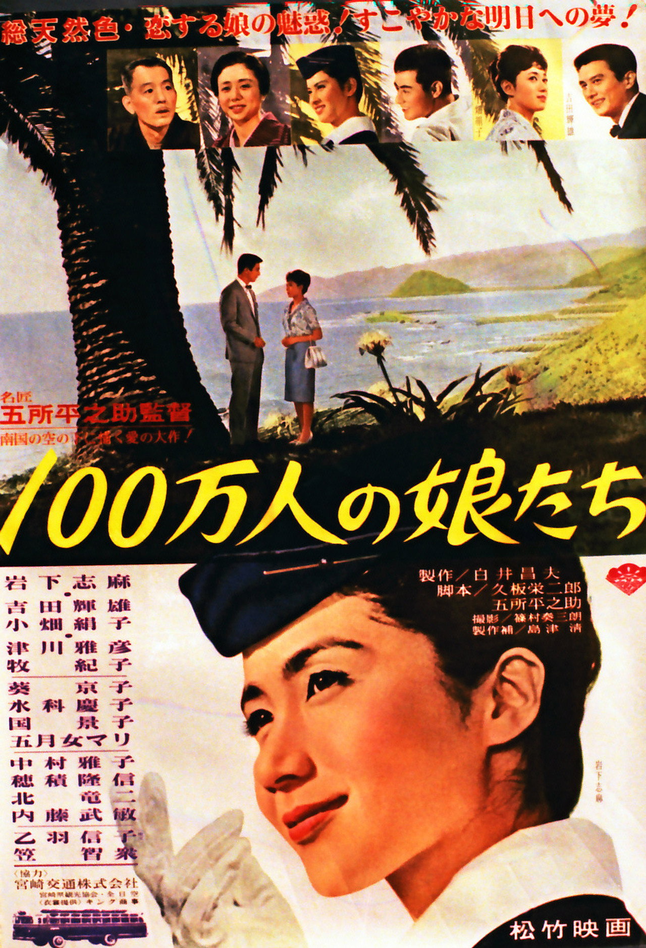 A Million Girls Backdrop