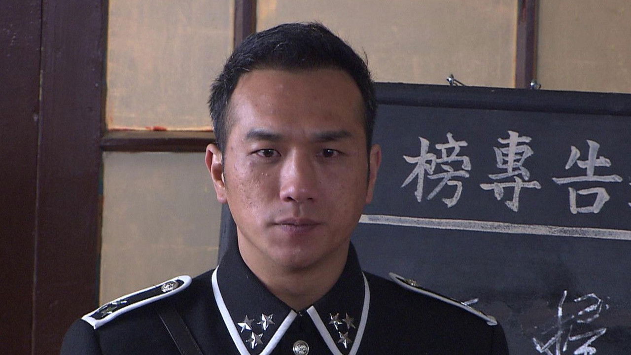 唐琅探案 — Épisode 20