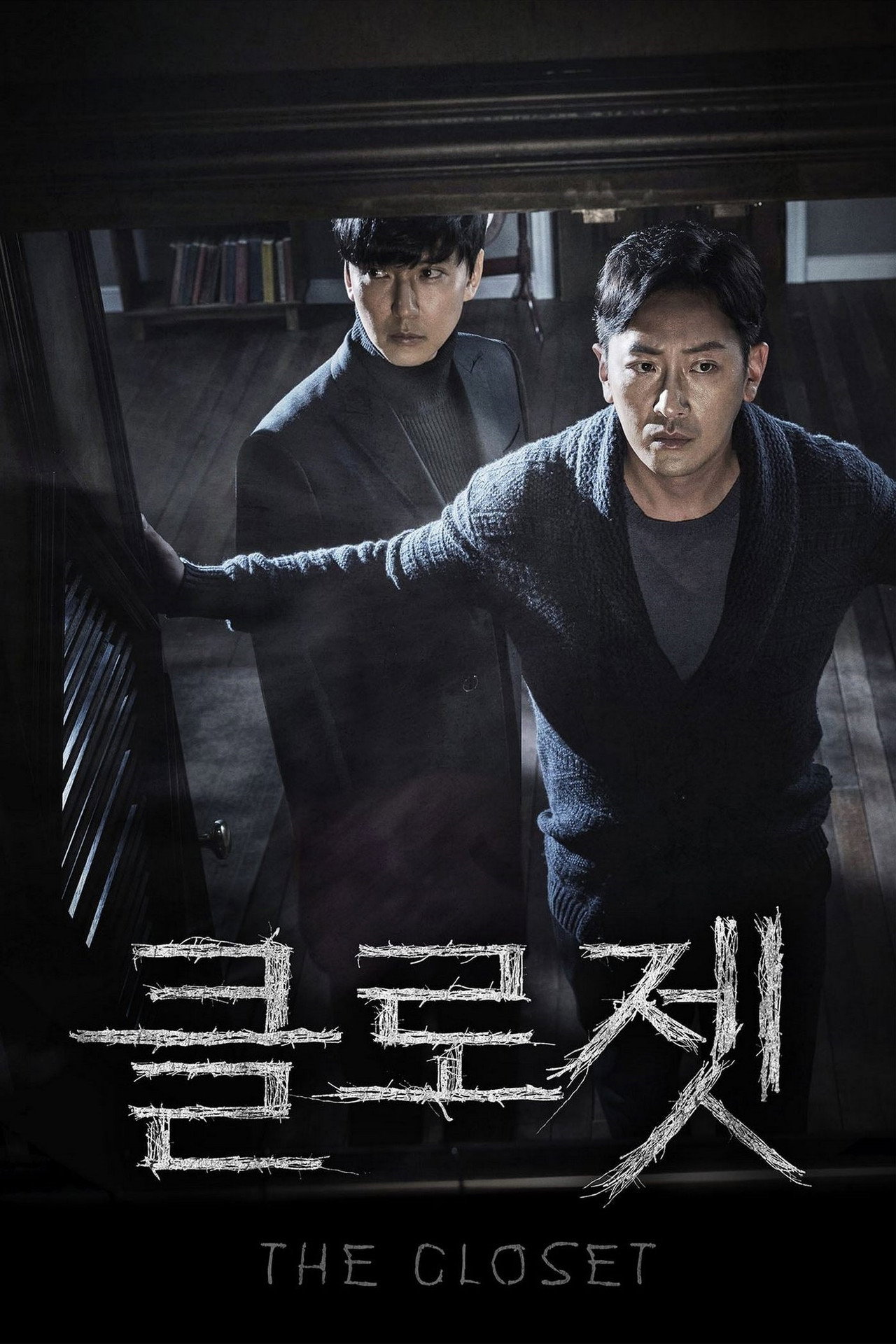 클로젯 filmaffisch